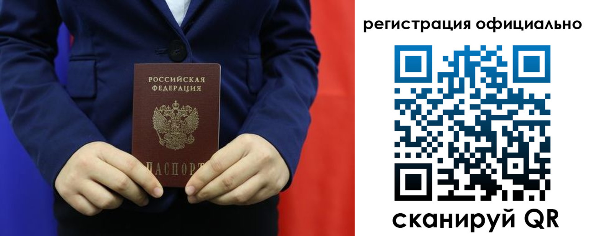 прописка штамп в Высоковске
