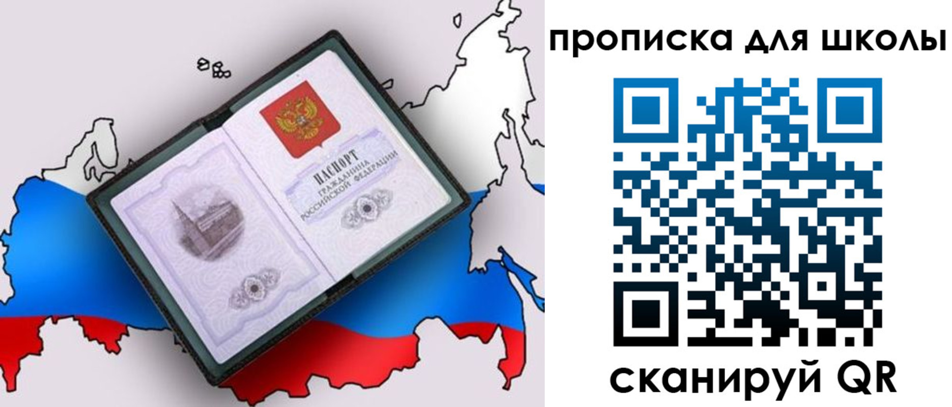 временная регистрация законно в Высоковске