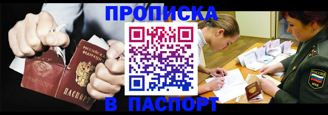 временная регистрация законно в Высоковске