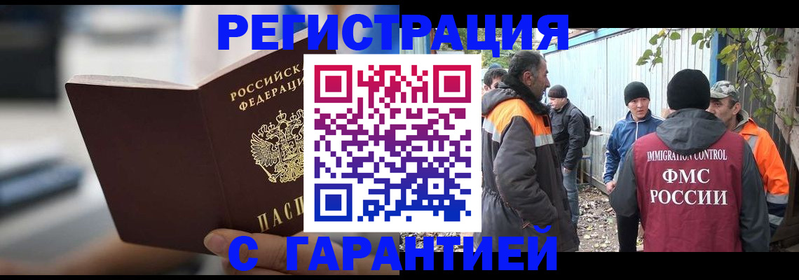 временная регистрация надежно в Высоковске