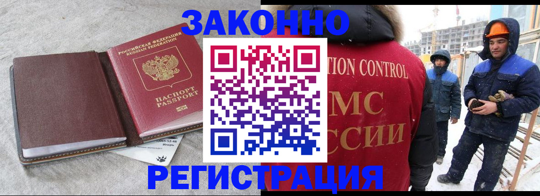 временная регистрация госуслуги в Высоковске