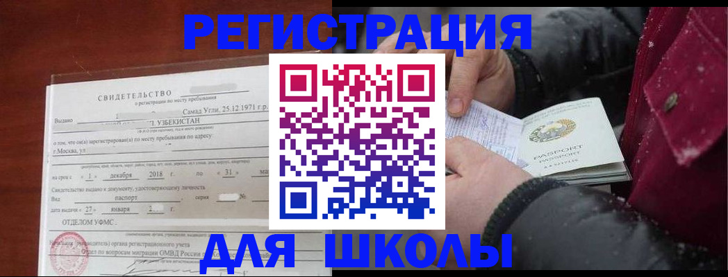 найти адрес прописки в Высоковске