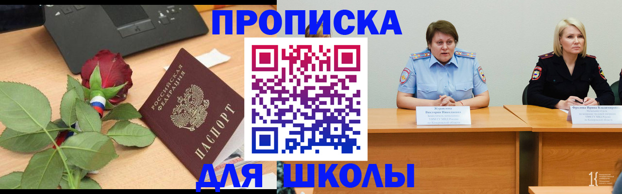 временная регистрация поиск в Высоковске