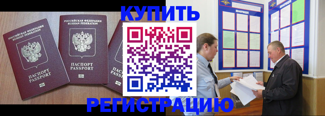 прописка регистрация в Высоковске