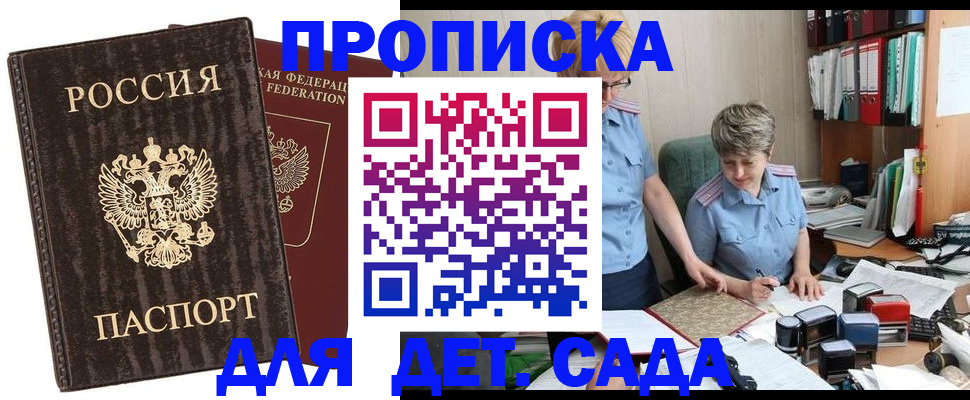 временная регистрация надежно в Высоковске